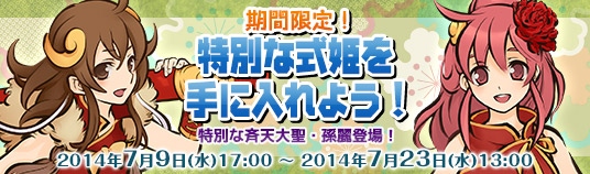 アピリッツ、新作ブラウザゲーム『かくりよの門』において限定式姫が手に入るキャンペーンと、ゲーム内イベント開催のお知らせ