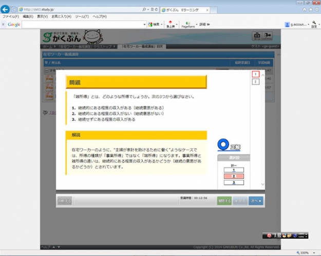 主婦向けクラウドソーシング「うるる」と通信教育の学文社と事業提携 、「がくぶん」の通信教育でシュフティ監修『在宅ワーカー養成講座』開講 