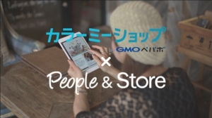 ショッピングSNSアプリ「People & Store」がGMOペパボ運営「カラーミーショップ」 限定特別パックを提供開始！