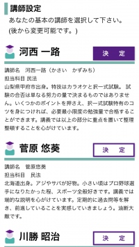 １つの問題に３通りの解法。音声で学ぶ宅建民法アプリ提供開始。