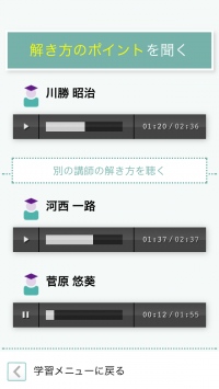 １つの問題に３通りの解法。音声で学ぶ宅建民法アプリ提供開始。