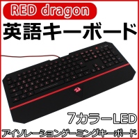 【上海問屋】　スタイリッシュなアイソレーションタイプ RED dragon　英語キーボード　販売開始