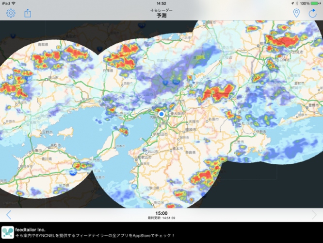 雨降り予測はこれでバッチリ！いつどこで雨が降るかがきめ細かに確認できるiOSアプリ「そらレーダー」をリリース。PUSH通知にも対応。