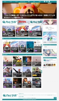 WEBネイティブな若者向けポップニュースサイト「カルラボ -Culture LAB.-」オープン