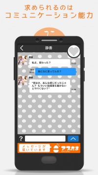 フルセイル、複数アプリ連携型カジュアルゲーム「メッセージが届いています」を配信開始