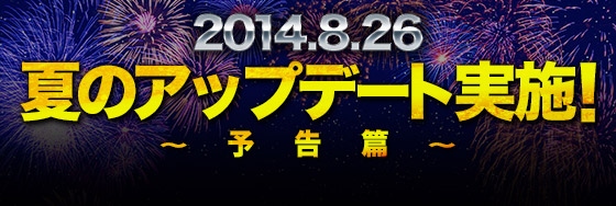 『HOUNDS』 総額100万円！東京ゲームショウ2014公式対戦イベント開催決定！ オンライン予選エントリー申込受付開始！8月のアップデート内容も先行公開中！