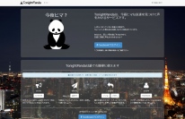 β版公開後2日間で500人が登録した、今夜ヒマな友達とつながれるFacebook連動ウェブサービス「TonightPanda」がバージョンアップ