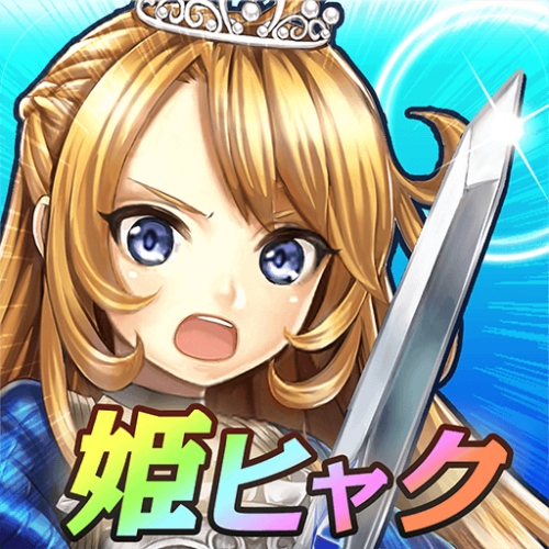 カヤック、ソフトバンクモバイルの「App Pass」上で 「姫騎士と最後の百竜戦争」「BASH LAND」の2タイトルを配信！