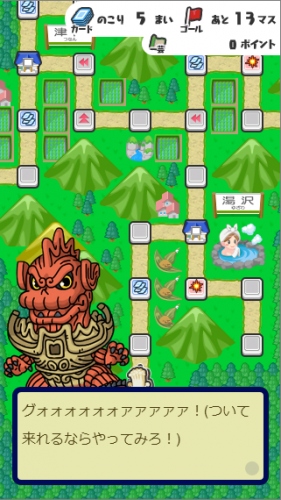 日本を旅するスマホゲーム「ごちぽん」が魚沼市公認『ご当地怪獣』とコラボ　イベント「ドキラ襲来！」をスタート