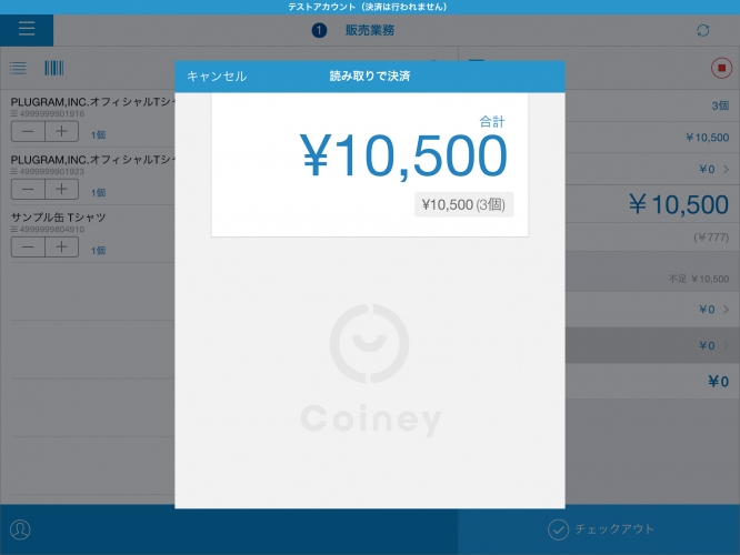 クレジットカード決済サービス機能「Coiney」、プラグラム社タブレット型POSシステム「スマレジ」に採用