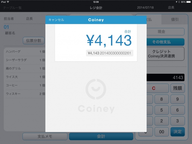 モバイル端末のクレジットカード決済サービス「Coiney」がインテリジェンスビジネスソリューションズ社の飲食・小売業向けのクラウド型モバイルPOS「POS+」と連携