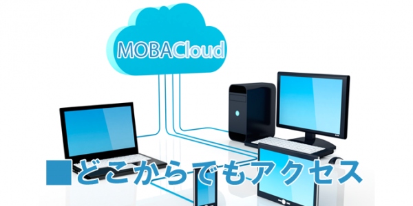 スマホの実機検証がネットでできる「MOBACLOUD」リリース　レンタルより安価に、いつでもどこでもモバイル実機検証が可能に！