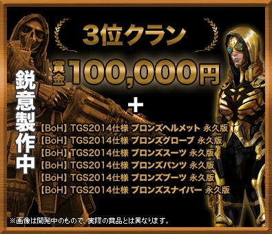 賞金総額100万円！ 東京ゲームショウ2014公式イベントの賞品アイテム画像を公開 応募受付8月25日（月）10:00まで