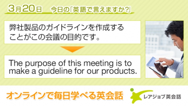 レアジョブ英会話、2,200万ダウンロードを達成した人気カレンダーアプリ『ジョルテ』と共同で、「ひとこと英会話　日めくりカレンダー」の提供開始