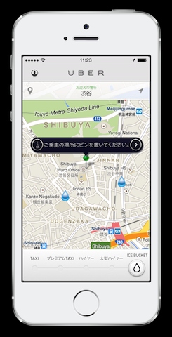 Uber Japan、ALSアイス・バケツ・チャレンジ　オンデマンドを 8月28日（木）11:00-16:00限定で実施します