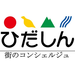 日本初!信用組合が購入型クラウドファンディング参入 飛騨信用組合 地域活性化を強化