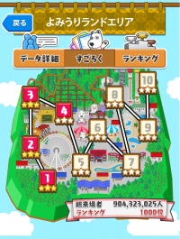 よみうりランドマップが「ごちぽん」に登場！完全無料ゲーム「ごちぽん」と『よみうりランド』コラボイベントがスタート