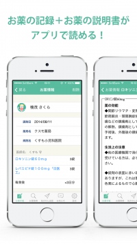 調剤された薬の記録と詳細な薬の説明書をスマホでいつでも読むことができる、電子お薬手帳アプリ「全国共通！家族みんなのお薬手帳 KUSMO（クスモ）」をリリース