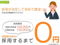 業界初となる、転職後の資格取得をサポートするお祝い金制度を導入。宅建に特化した求人サイト『Careers宅建.com』が9月5日よりスタート