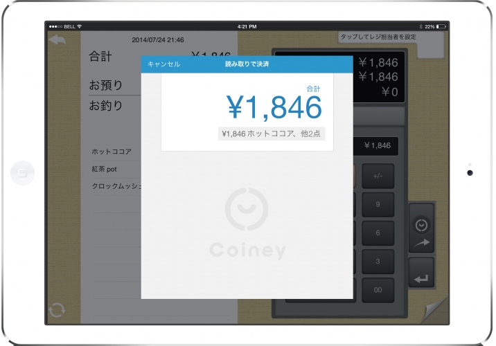 iPadを使ったPOSレジシステム「ユビレジ」とタブレット端末を使ったクレジットカード決済機能「Coiney」が連携