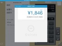 iPadを使ったPOSレジシステム「ユビレジ」とタブレット端末を使ったクレジットカード決済機能「Coiney」が連携