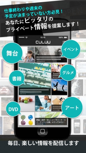 人工知能を搭載したコンシェルジュアプリ　Culuu（くるー）