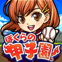 今日からあなたも高校球児！！ カヤック、350万人に愛されるゲームの最新作 「ぼくらの甲子園！ポケット」Android版をリリース！ 