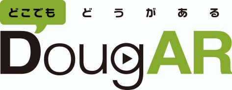 格安AR動画作成サービス「DougAR」9月17日に開始　～ 低価格＆スピーディー！印刷物と動画とWEBをつなぐキューピット ～