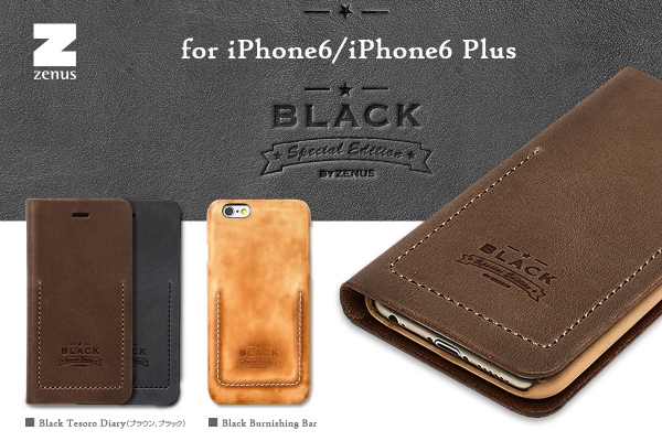 ZENUSから、ハイエンドな“ブラックシリーズ”iPhone 6、iPhone 6 Plus用ケース発売　～セミブライドルレザーを使った重厚感あるシンプルデザイン～