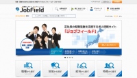 求人サイト「ジョブフィールド」が、「毎日誰かにQUOカード1,000円分が当たる！秋の新規登録 大感謝キャンペーン」を実施