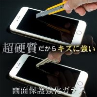 液晶画面が割れる前に『安心』を貼ろう！iPhone6/6Plus対応のクリア液晶保護強化ガラスフィルム発売