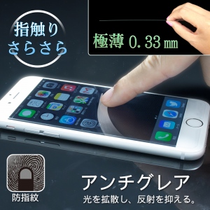 強化ガラスフィルムにもアンチグレアタイプ登場！映り込み軽減・サラサラ指触りのiPhone6/6Plus対応液晶保護強化ガラス