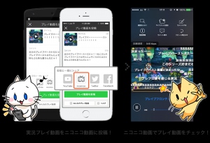 世界初！Lobi REC SDKが両OSでニコニコ動画投稿可能に！ 〜ニコ動投稿可能タイトル第一弾は『ブレイブ フロンティア』〜