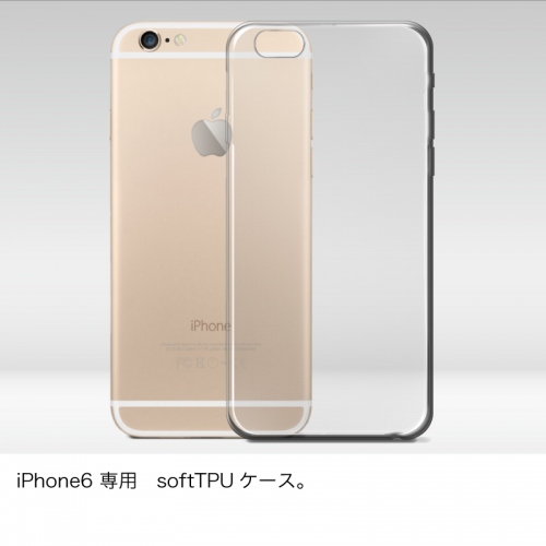 新型iPhone 6モデル対応ケース「マイクロクリア」が誕生！　～ 極薄・超軽量タイプで衝撃にも強いTPUソフトケース ～