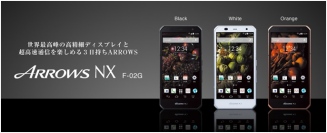 より美しく。より速く。より使いやすく。ARROWSブランド最新スマートフォン「ARROWS NX F-02G」2014年10月下旬発売予定