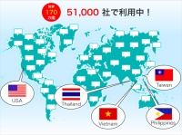 チャットワーク、フリープランのストレージを100倍の5GBに増量。ビジネスシーンでの大容量ファイル転送ニーズに対応