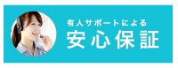 【国内最大級】店舗口コミ・ランキングサイトエキテン。 ネット予約管理システム 「エキテンかんたん予約」を提供開始。