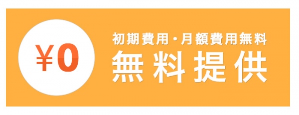 【国内最大級】店舗口コミ・ランキングサイトエキテン。 ネット予約管理システム 「エキテンかんたん予約」を提供開始。