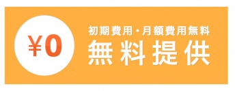 【国内最大級】店舗口コミ・ランキングサイトエキテン。 ネット予約管理システム 「エキテンかんたん予約」を提供開始。