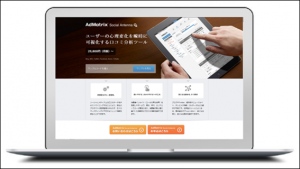 口コミ情報解析ツール「AdMatrix Social Antenna」クレジットカード、後払い決済についてオンライン申込が可能になります