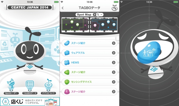 屋内イベントの回遊アプリ「Spot Collection」　CEATEC JAPAN 2014で体験可能