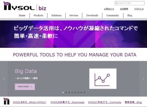 ビッグデータ解析のNYSOL（ニソル）、2.0へメジャーアップデート、ビジネス支援サイトNYSOL.bizを新規に開設