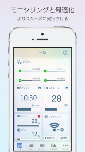 8メートルの高さからiPhone 6/ 6 Plusを落下させて実験！ハード診断アプリPhone Doctor Plusの販売キャンペーン10月9日開始