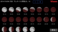 いよいよ１０月８日は皆既月食　　皆既月食の様子を表示する無料アプリ 「Moon Book（ムーンブック）」のダウンロード数が急上昇中