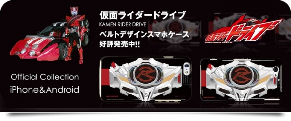 2014秋放送開始の「仮面ライダードライブ」、早くもスマートフォンケースになって登場！―通販サイト「ONE SMART PHONE CASE STORE」にて―