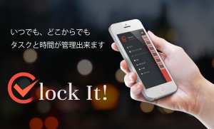 タスク管理＆タイムトラッキングWebサービス「Clock It!」がスマホ・タブレット端末からもご利用できるようになりました