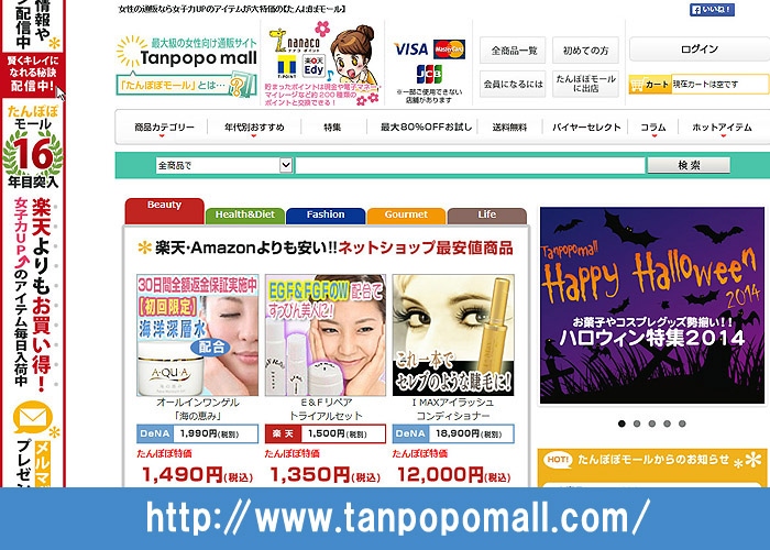 女性向けインターネット通販サイト「たんぽぽモール」　１５周年記念大バーゲン開催！ 全品50％OFF以上・送料無料・ポイント５倍！！