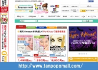 女性向けインターネット通販サイト「たんぽぽモール」　１５周年記念大バーゲン開催！ 全品50％OFF以上・送料無料・ポイント５倍！！