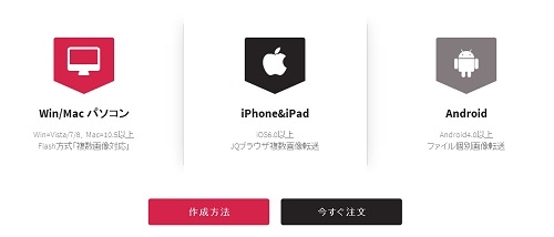  iPhone6対応！　2015年向け写真で作る「ABC，写真カレンダー」早割り500円キャンペーン中！（パソコン・スマホ対応）株式会社　クロスワン!