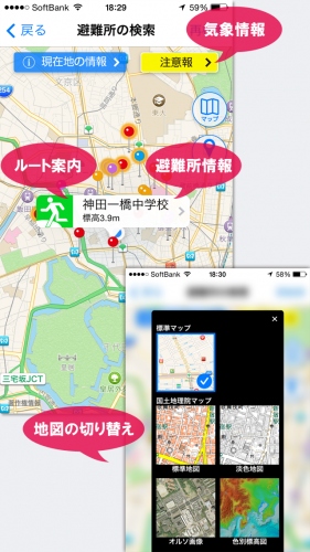 防災情報「全国避難所ガイド」Ver.5.0 ーオフラインでも地理院地図を表示、大幅なバージョンアップー